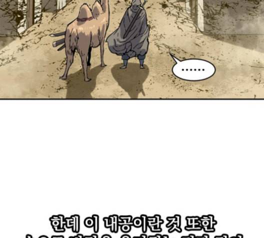 천하제일인 24화 22
