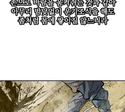 천하제일인 24화 23