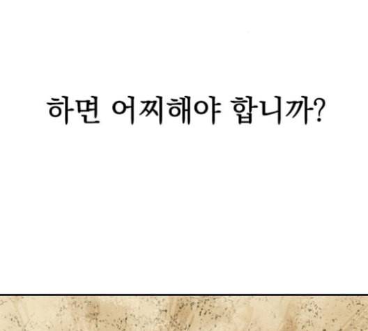 천하제일인 24화 25