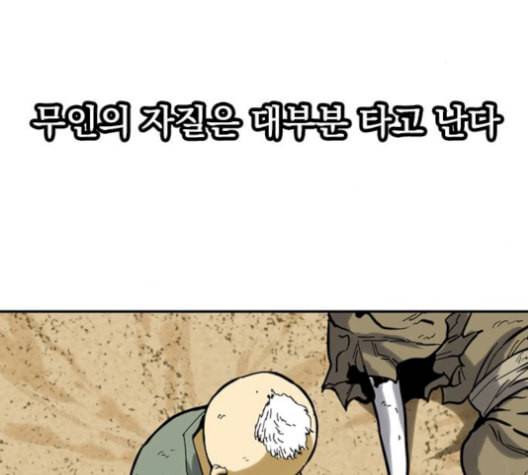 천하제일인 24화 27