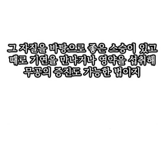 천하제일인 24화 29