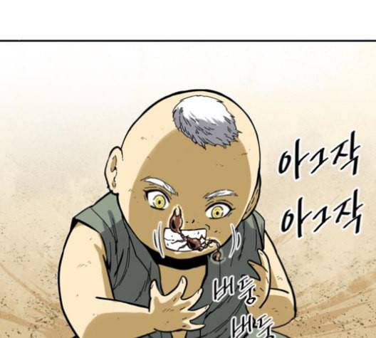 천하제일인 24화 30