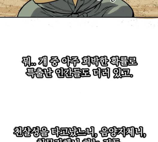 천하제일인 24화 31
