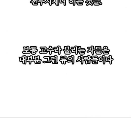 천하제일인 24화 32