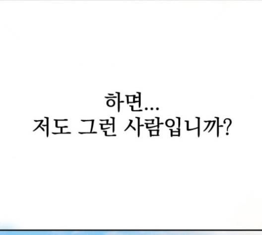 천하제일인 24화 34
