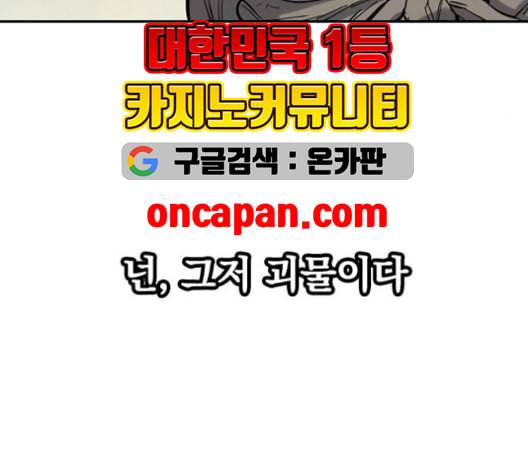 천하제일인 24화 36