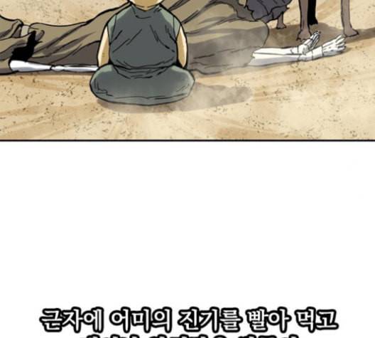 천하제일인 24화 38