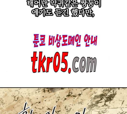 천하제일인 24화 39