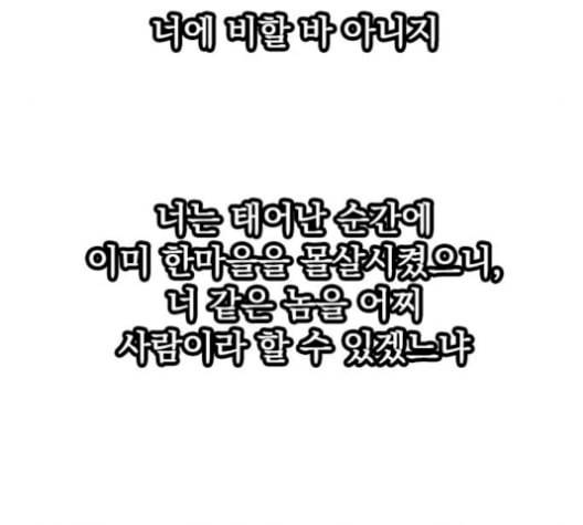 천하제일인 24화 41
