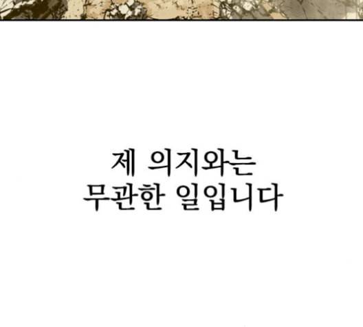 천하제일인 24화 43