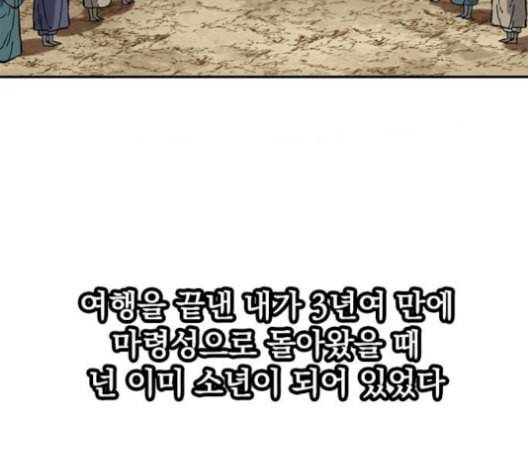 천하제일인 24화 47