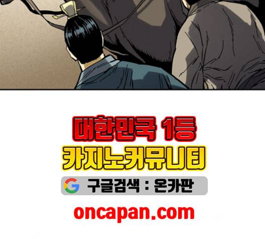 천하제일인 24화 49