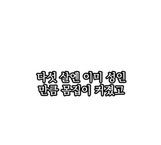 천하제일인 24화 51