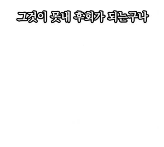 천하제일인 24화 70