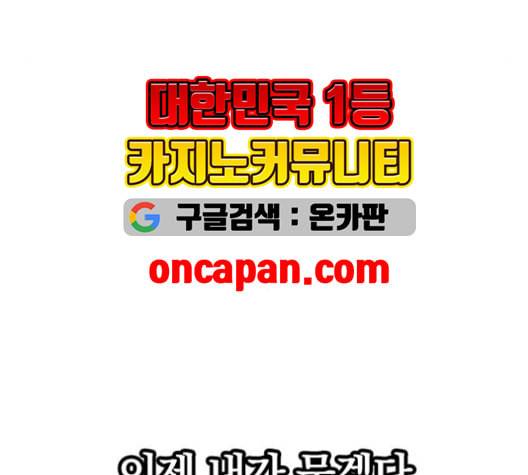 천하제일인 24화 71
