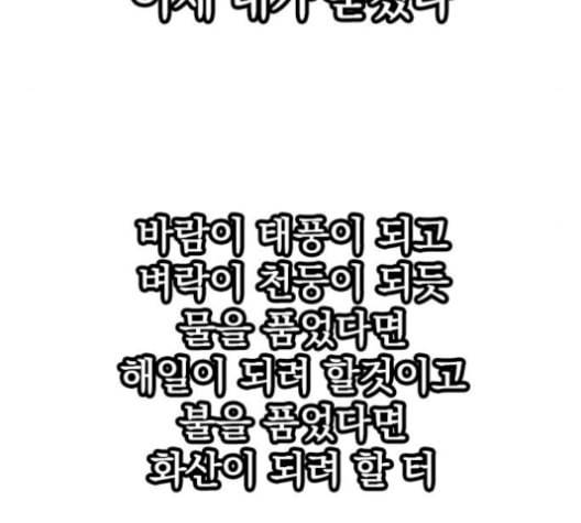 천하제일인 24화 72
