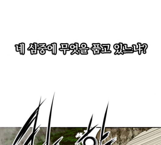 천하제일인 24화 77