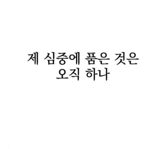 천하제일인 24화 79
