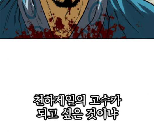 천하제일인 24화 90