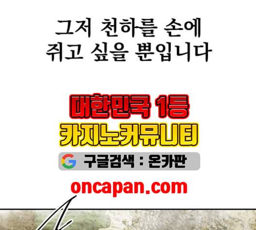 천하제일인 24화 93
