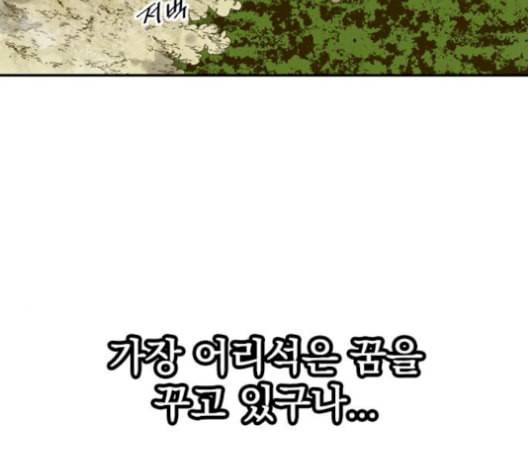 천하제일인 24화 95
