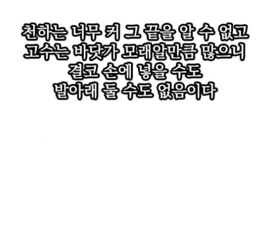 천하제일인 24화 98