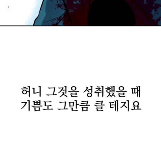 천하제일인 24화 100
