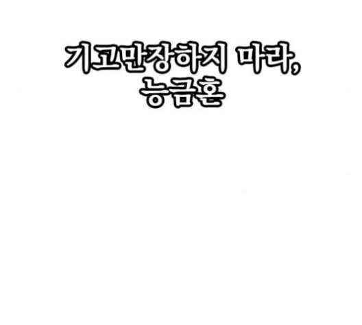 천하제일인 24화 105