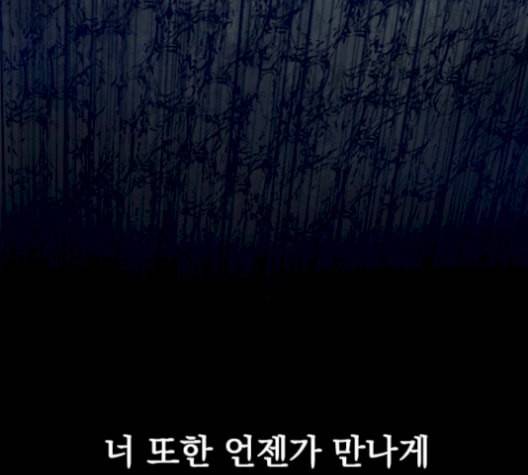 천하제일인 24화 108