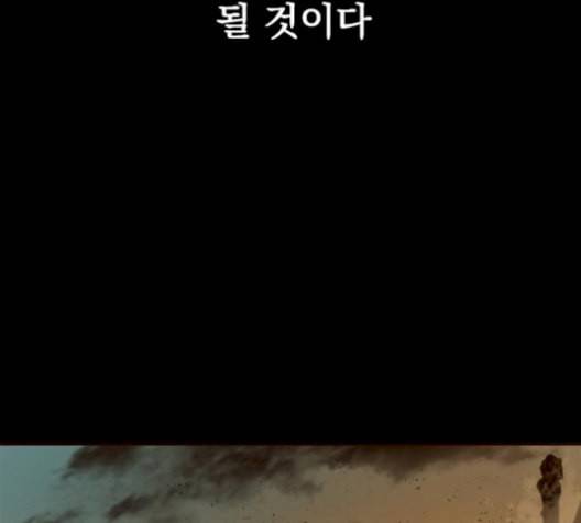 천하제일인 24화 109