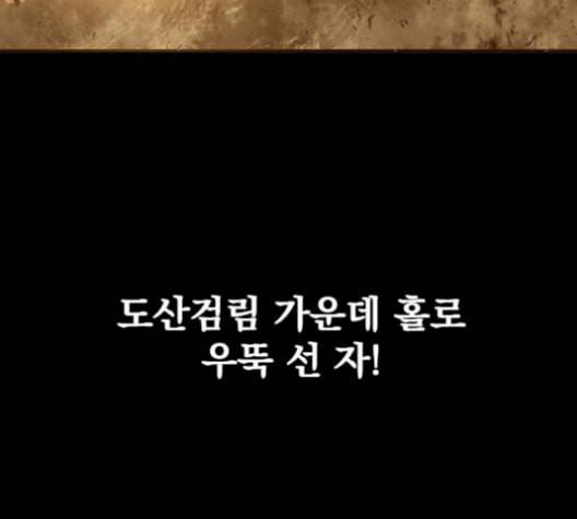 천하제일인 24화 111