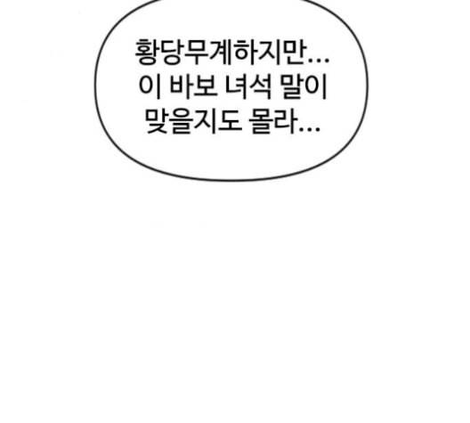 천하제일인 24화 116