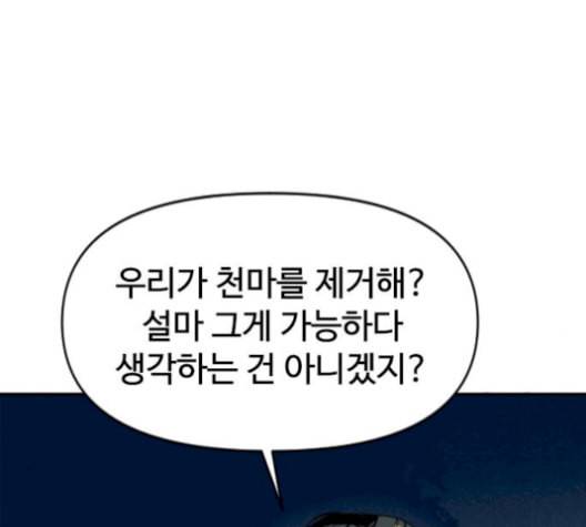 천하제일인 24화 119