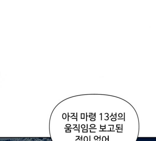 천하제일인 24화 121