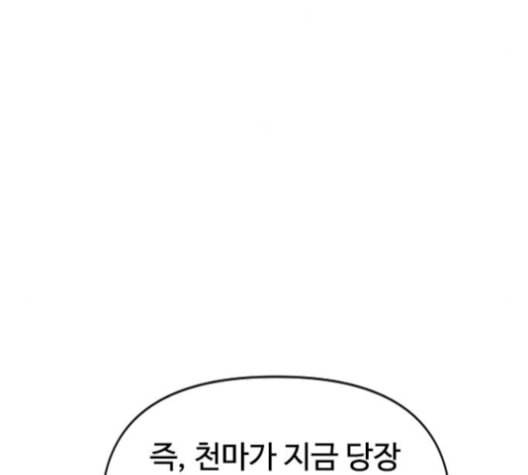 천하제일인 24화 125