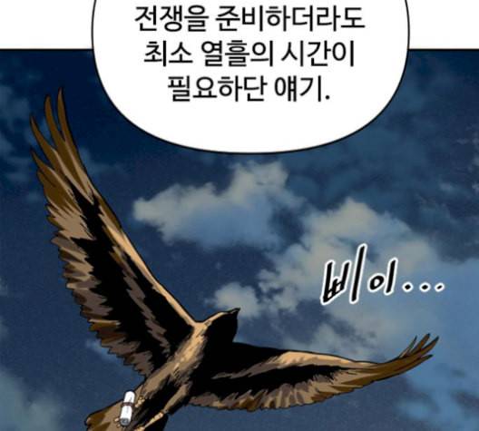 천하제일인 24화 126