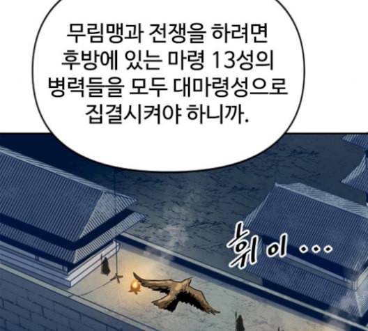 천하제일인 24화 128