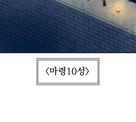 천하제일인 24화 129