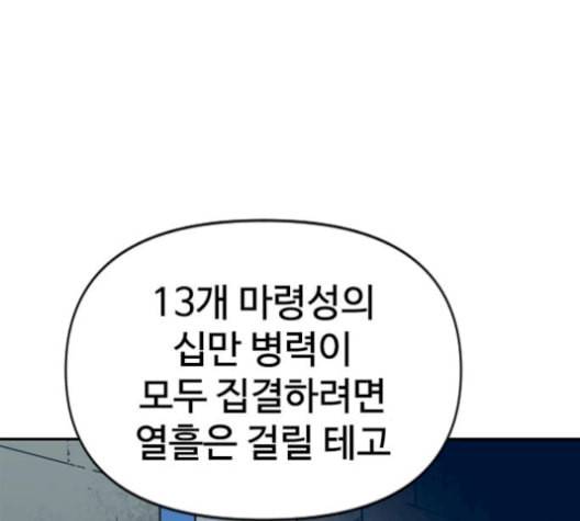 천하제일인 24화 130