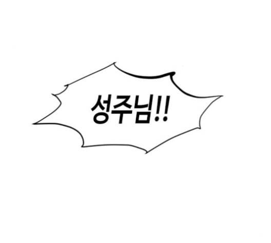 천하제일인 24화 133