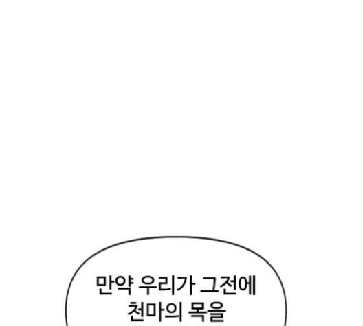 천하제일인 24화 138