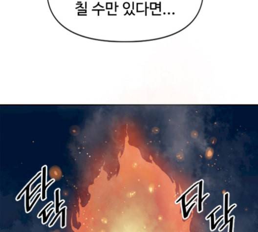 천하제일인 24화 139