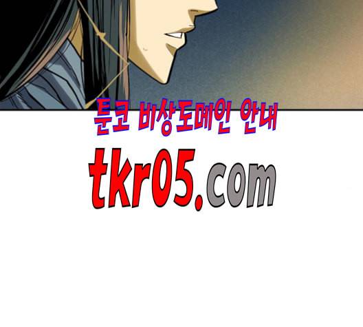 천하제일인 24화 142