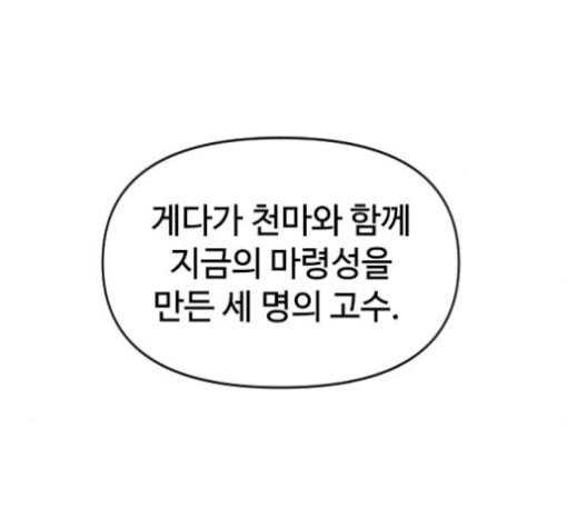 천하제일인 24화 147