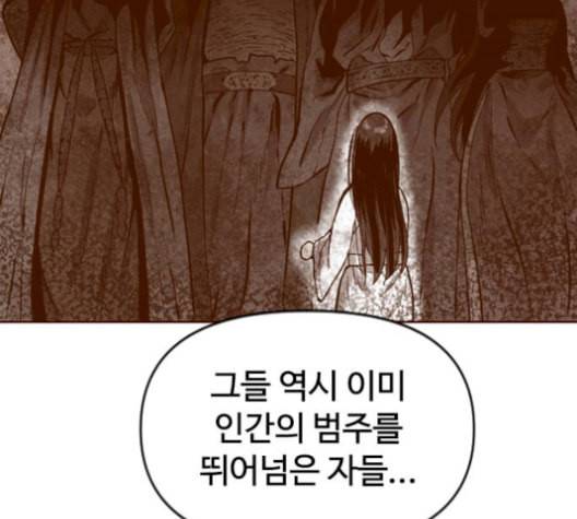 천하제일인 24화 149