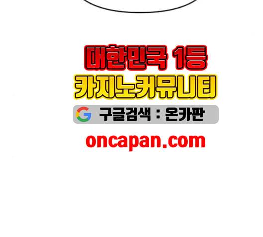 천하제일인 24화 150