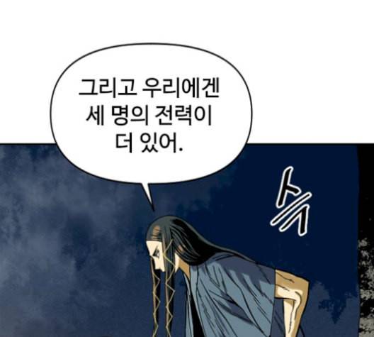 천하제일인 24화 157