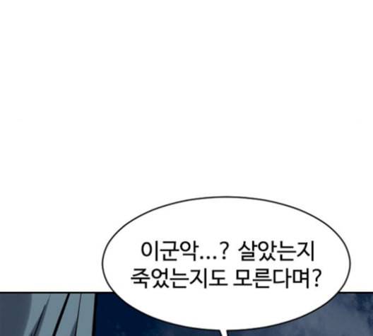 천하제일인 24화 161