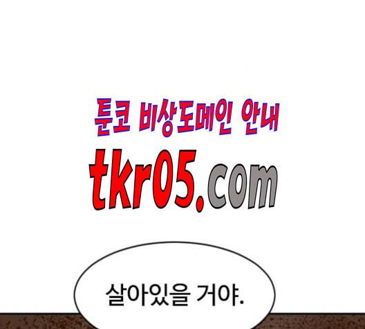 천하제일인 24화 163
