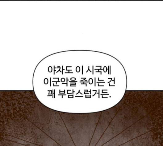천하제일인 24화 165